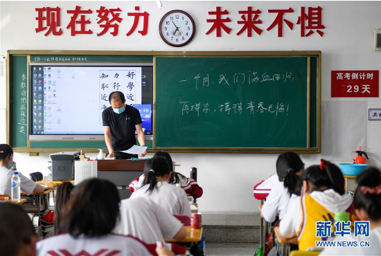 吉林市城区高三学生返校复课