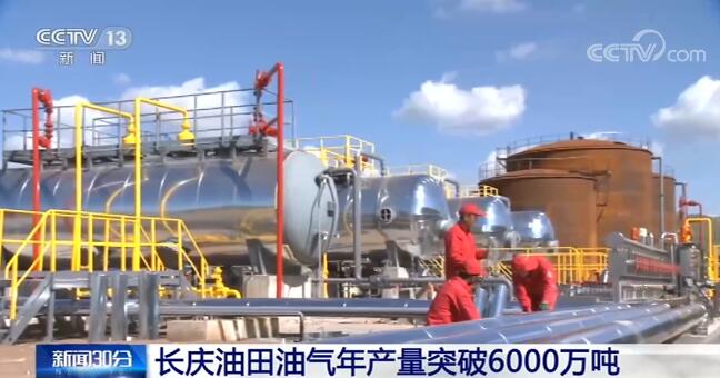 kok在线登录:解决方案:长庆油田年产油气当量超6000万吨中国石油工业新纪录诞生