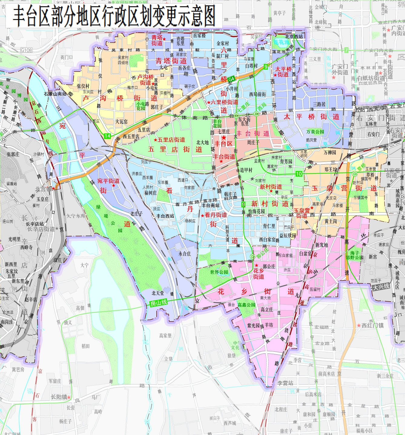 北京市丰台区行政区划调整:新设6个街道,撤销5个地区办事处