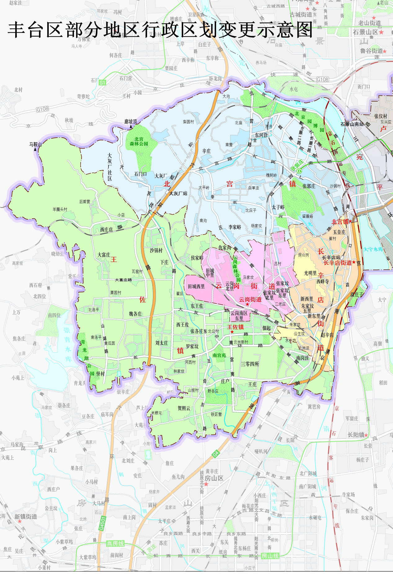 北京市丰台区行政区划调整:新设6个街道,撤销5个地区办事处