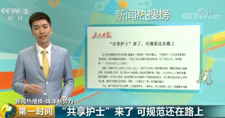 康先生之杭州美院护士_杭州护士收入(2)