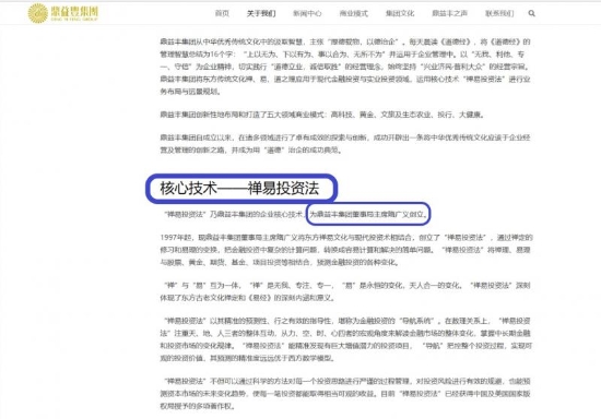 中国鼎益丰涉嫌市场操控 9家券商疑被牵连-新闻中心-杭州网