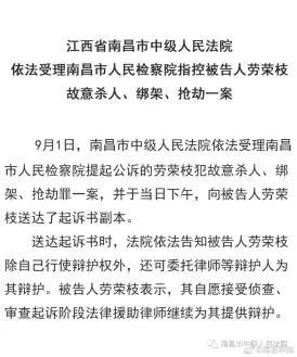 被逼无奈还是杀人主谋劳荣枝案三大焦点解析