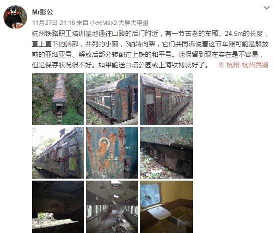 南星桥旁边的上海铁路局杭州职工培训基地里发现了一节火车车厢，高度怀疑是解放前的“亚细亚号”