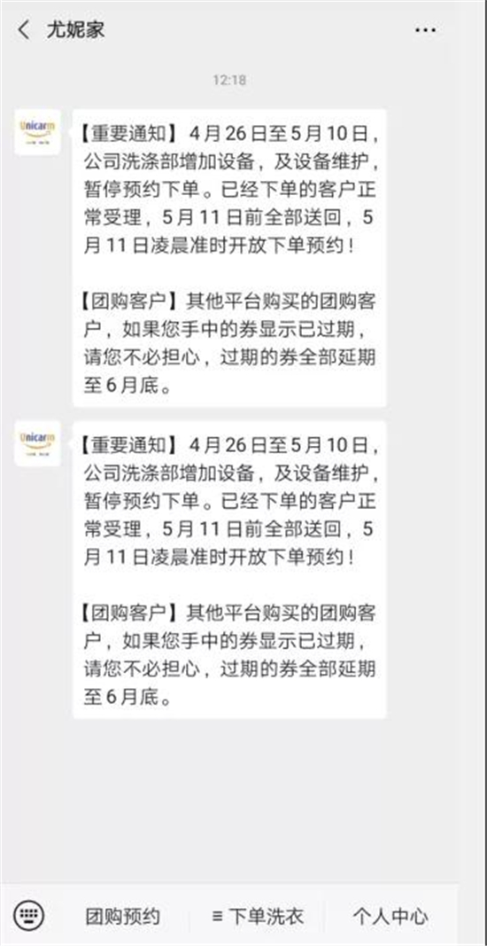 又跑路!这次是知名o2o洗衣公司!众多浙江网友:还我衣服!