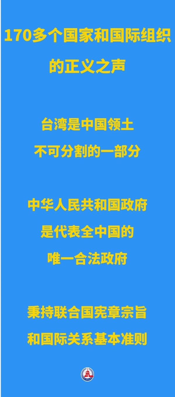 公道自在人心台湾是中国领土不可分割的一部分;中华人民共和国政府是