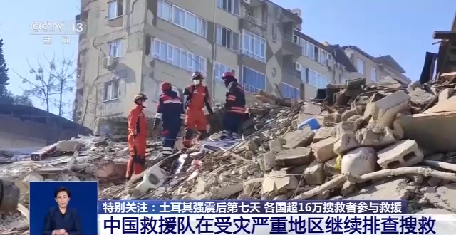 On the 7th day after the strong earthquake in Turkey, the Chinese rescue team continued to search and rescue in the severely affected areas_Hangzhou Net