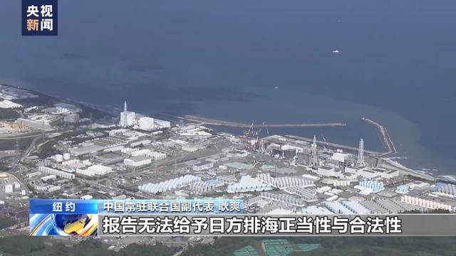 福岛核污染水的64种超标放射性元素是什么？