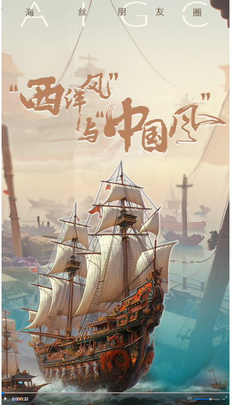 新华网讯 一艘艘载满货物的船只通过"海上丝绸之路"驶向世界这条路