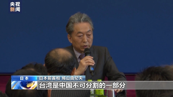 民党党首福岛瑞穂,知名国际问题专家藤田高景,孙琦享等数十人出席了座