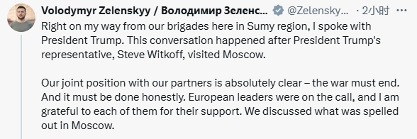 △泽连斯基社交媒体截图