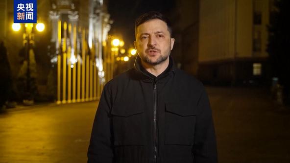 △泽连斯基24日发表视频讲话