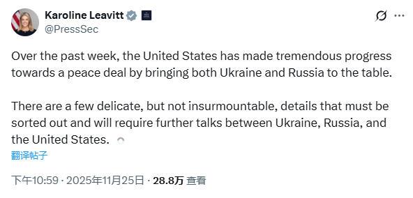△美国白宫新闻秘书莱维特25日发布声明称:“还有一些棘手但并非不可克服的关键细节亟待解决“。