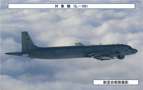 日本航空自卫队拍摄的一架俄罗斯伊尔-38反潜侦察机