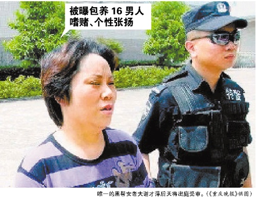 重庆大审判:涉黑官员文强哭啼招供写悔过书_杭州网