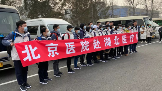 你有多美国家援鄂抗疫医疗队121位队员集结出征