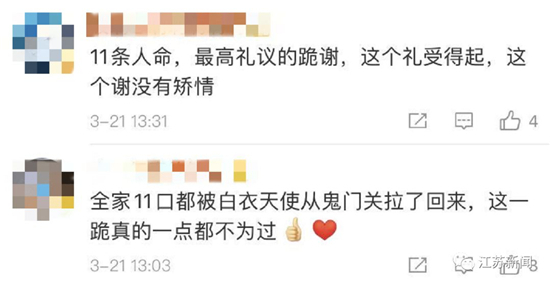 【街头】泪奔！湖北市民街头跪送医疗队，他家11口人曾全部感染......