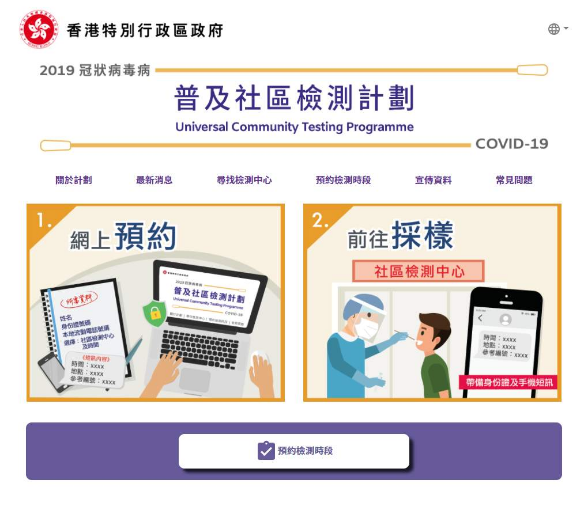 香港普及社区检测开始预约首日傍晚已有22万人登记 杭州网