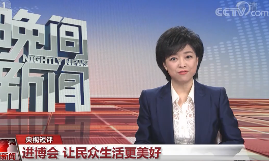 让民众生活更美好进博会见证中国开放决心