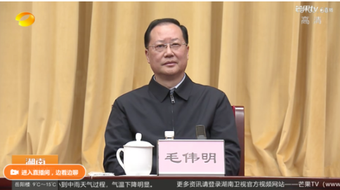 毛伟明调任贵州省长图片