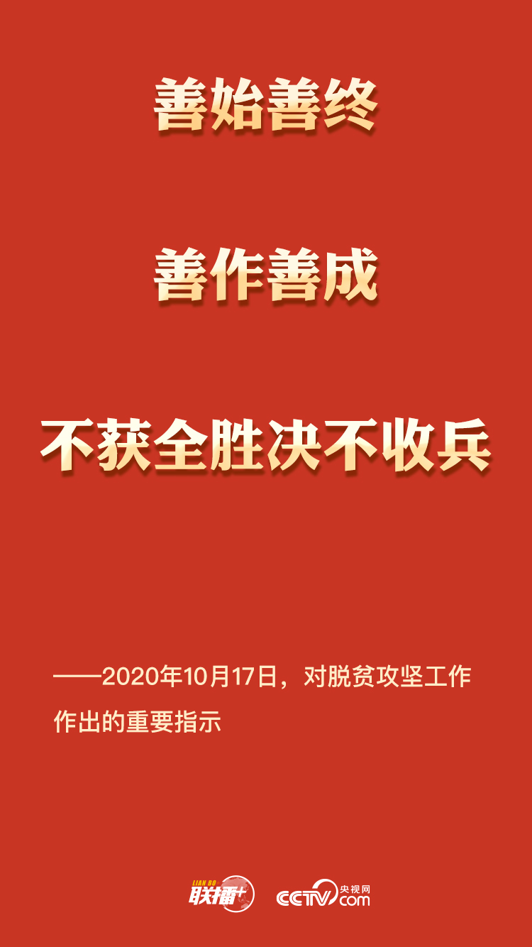 央视新闻贫困人口_贫困人口全部摘帽图片(3)