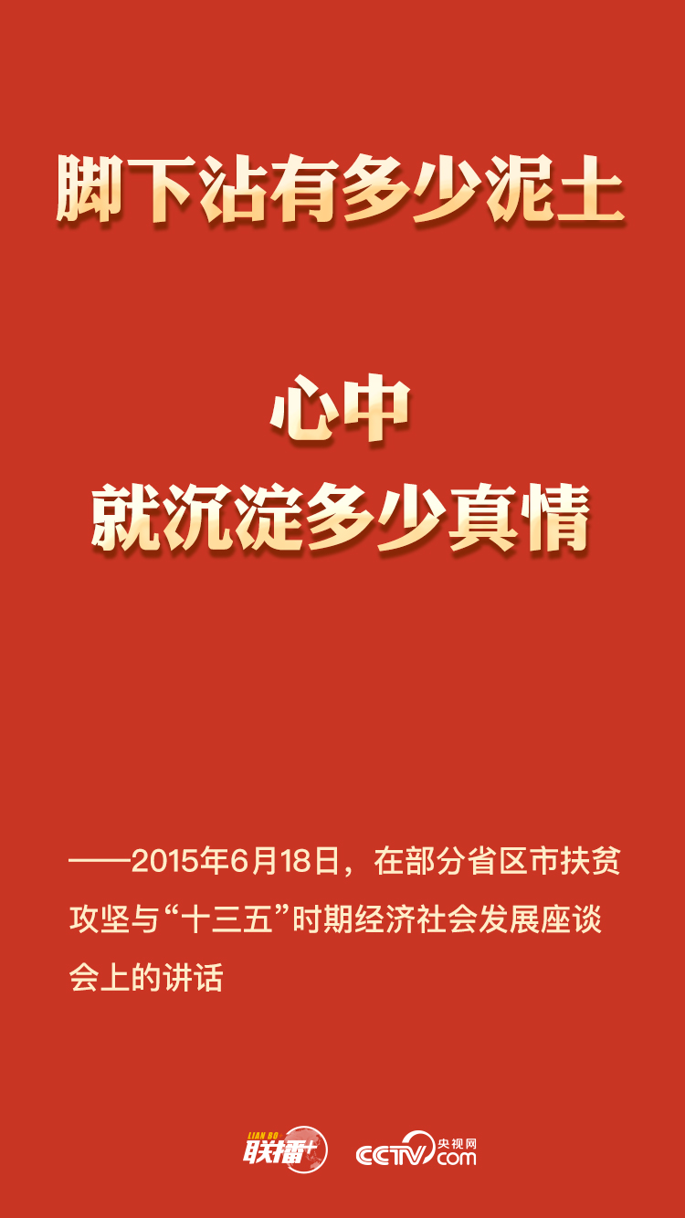 央视新闻贫困人口_贫困人口全部摘帽图片(3)