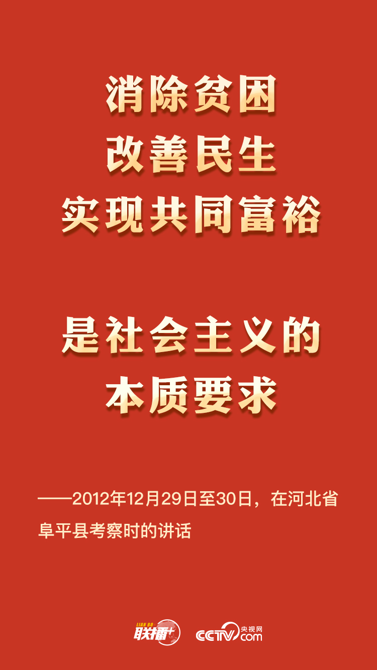 央视新闻贫困人口_贫困人口全部摘帽图片(3)