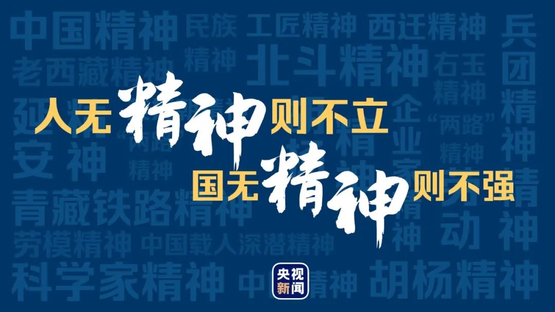 时代铸精神,精神催奋进_杭州网