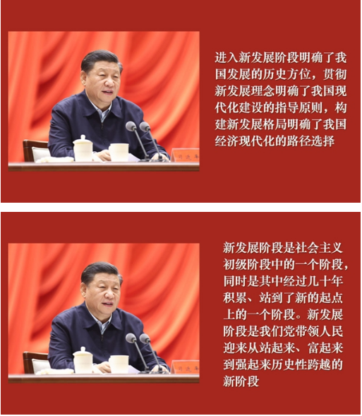 自习课丨在省部级主要领导干部研讨班,习近平总书记这样说_杭州网