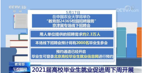 中国农业大学招聘_内蒙古农业大学2017年招聘169名工作人员公告(5)