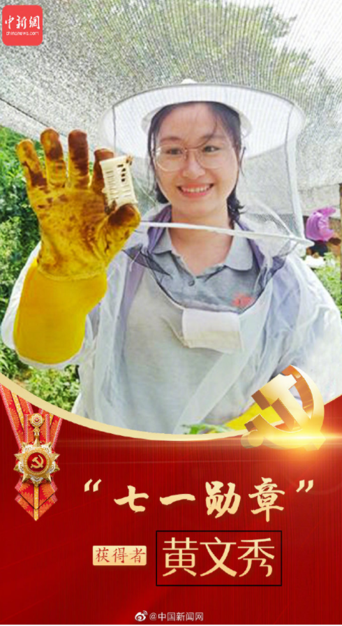 三位永远无法到场的七一勋章获得者