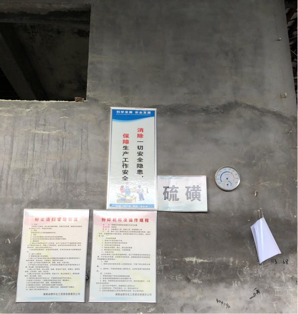 "又不是差10分钟就爆炸……" 重大危险源企业动火票让谁动了"火"?