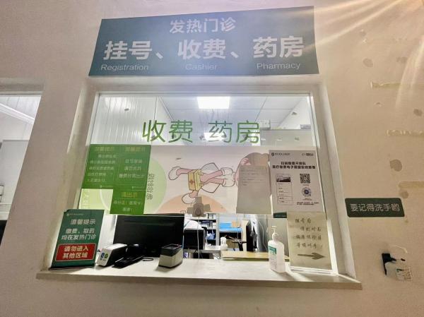 疫情期间发烧怎么办别怕记者亲历发热门诊