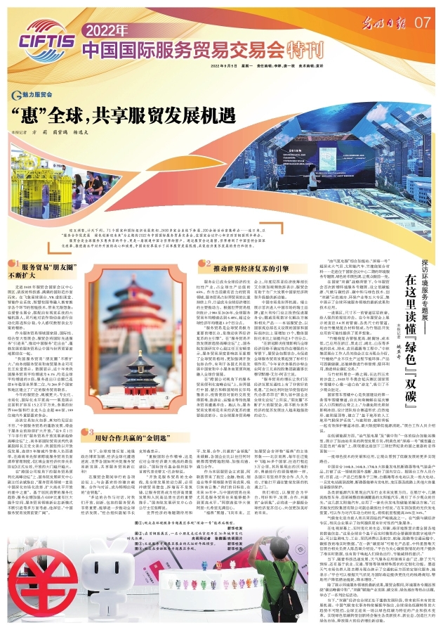 “惠”全球，共享服贸发展机遇_杭州网