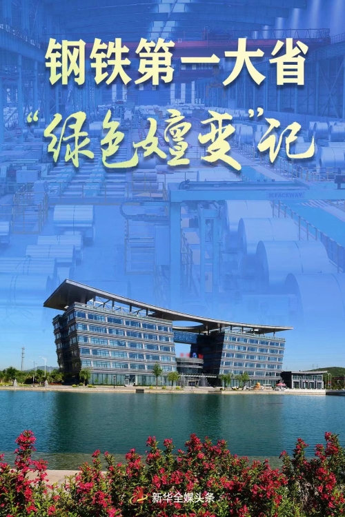 进杭州钢铁个人下班难吗 (杭州钢铁待遇)
