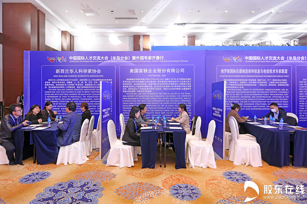 中国国际人才交流大会(半岛分会)暨外国专家齐鲁行活动完美收官_杭州网