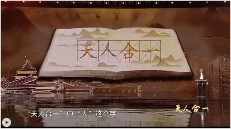 《中国智慧中国行》第六集:天人合一_杭州网