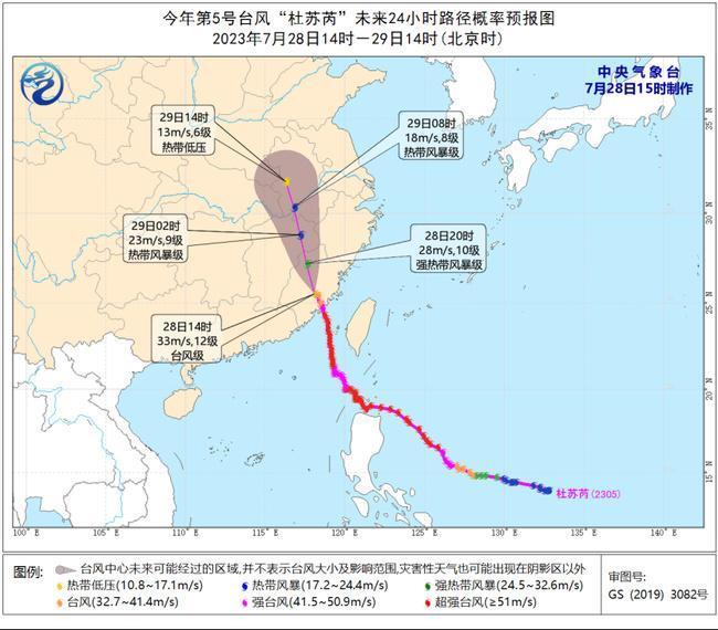 台风“杜苏芮”登陆后将北上 京津冀豫需警惕极端降雨影响