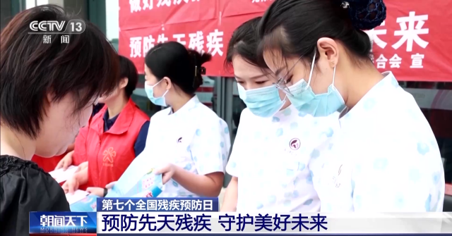 中国残联：全国残疾儿童康复救助定点服务机构超9000个