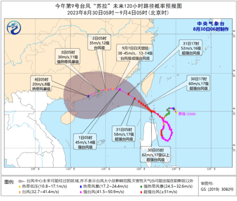 台风“苏拉”将影响华南沿海 华北东北地区多雷雨天气