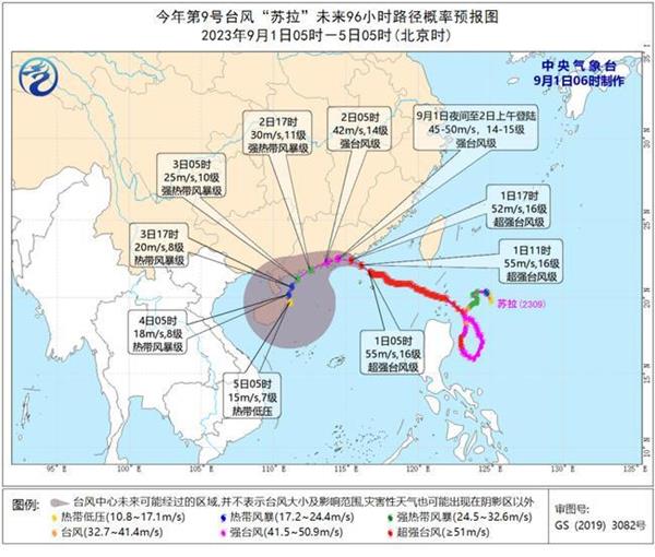 台风“苏拉”“海葵”将接连影响我国 广东福建等地风雨增强