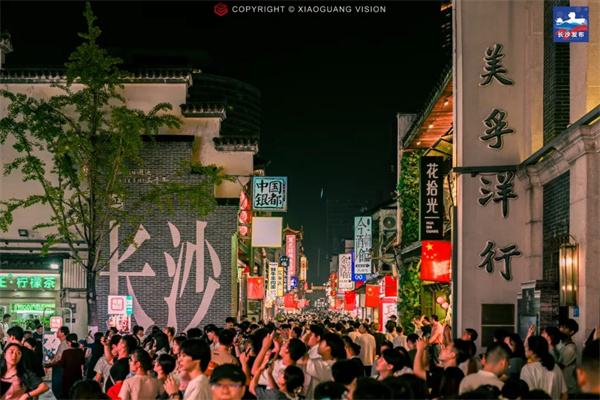 星辰聚焦 | 盛宴不散,长沙文旅"烟火"点亮了世界的眼