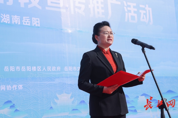 岳阳市人民政府副市长,党组成员魏淑萍介绍岳阳市推进长江国家文化