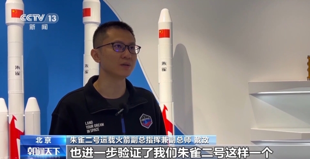 全球首款成功入轨液氧甲烷火箭 带你了解朱雀二号_杭州网