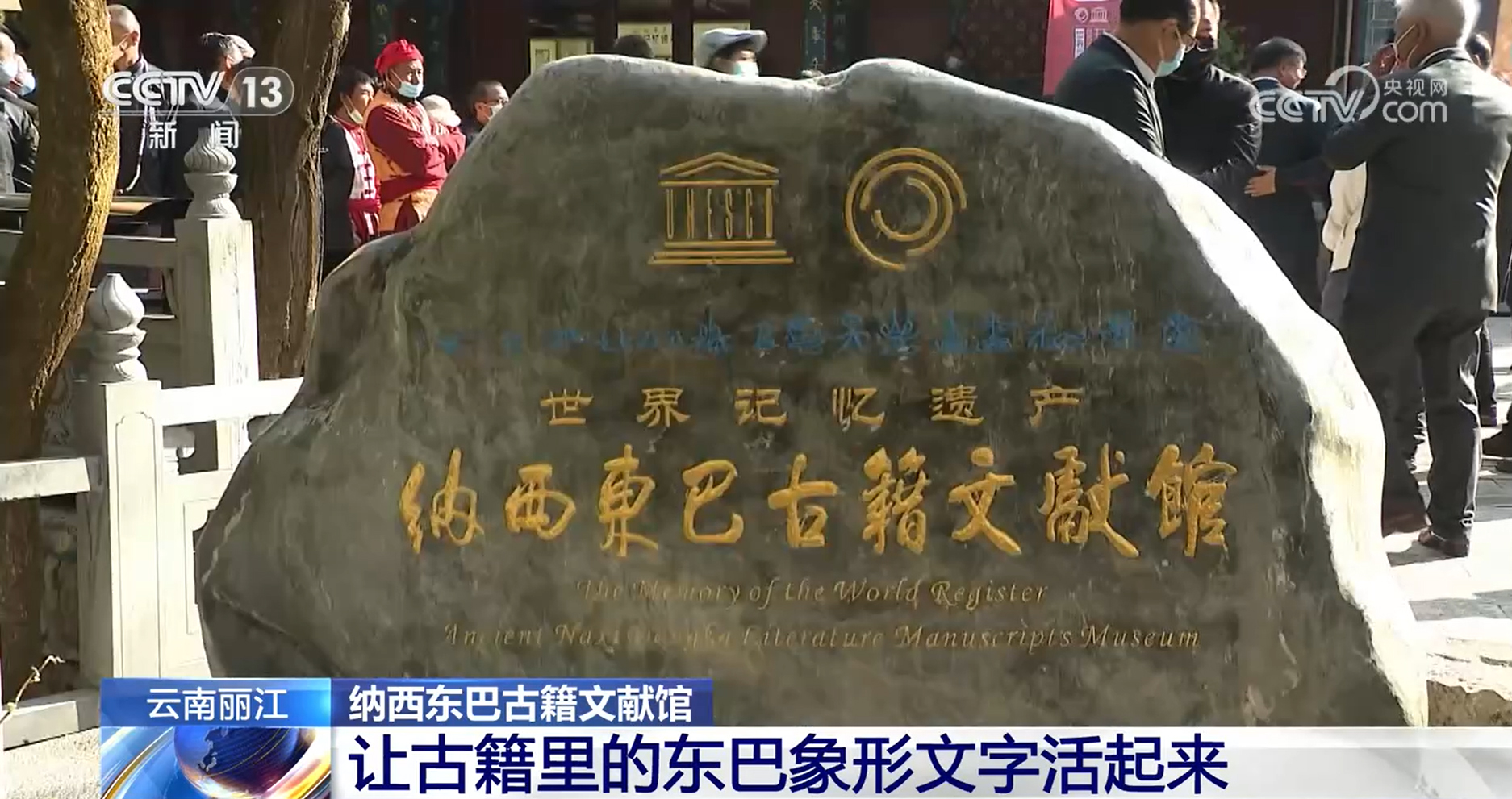 盛世修文!一起欣赏“唯一活着的象形文字”_杭州网