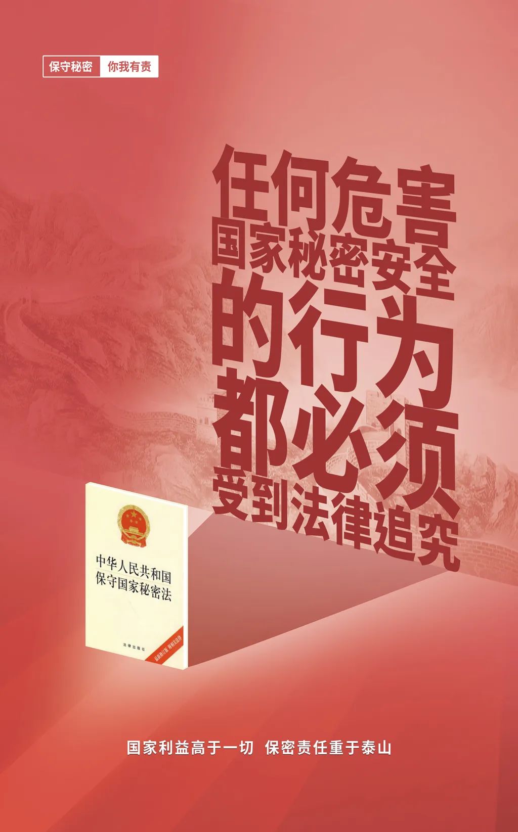 安全保护的秘密有哪些