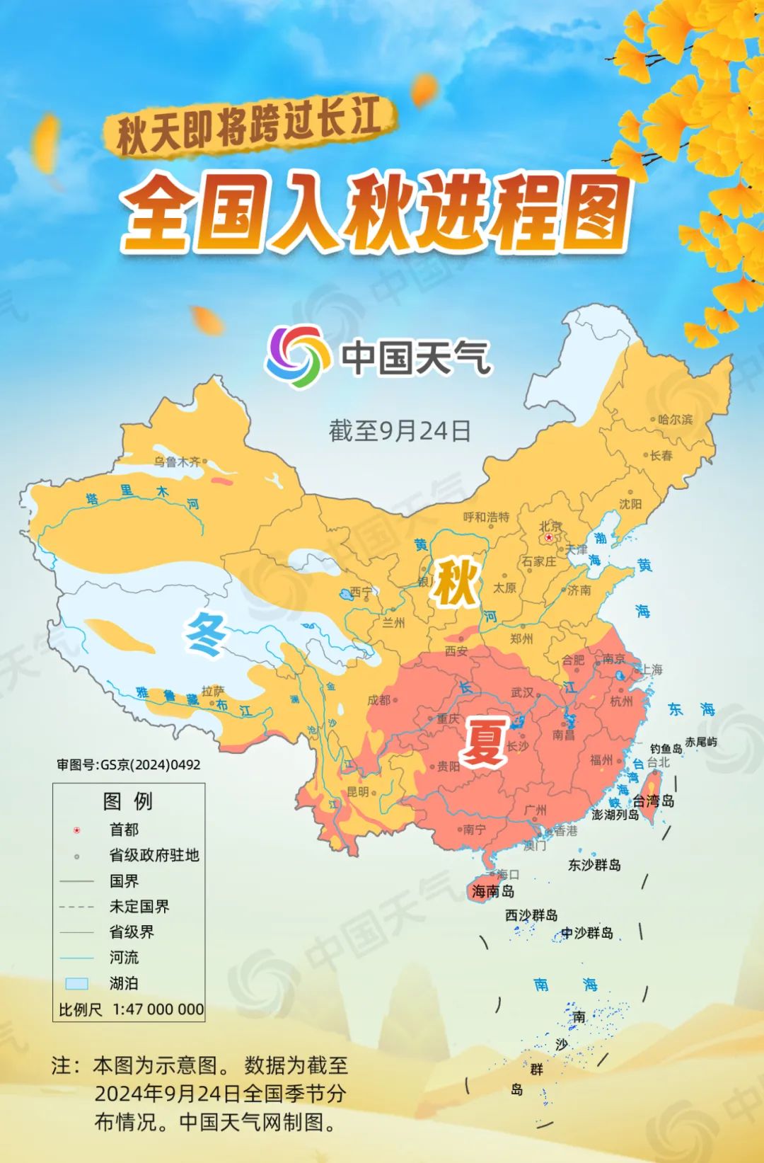 秋天即将跨过长江!全国入秋进程图出炉_杭州网