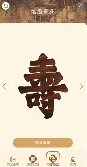 你的书法作品与名家相似度有多少？一起玩转“笔墨福州”！