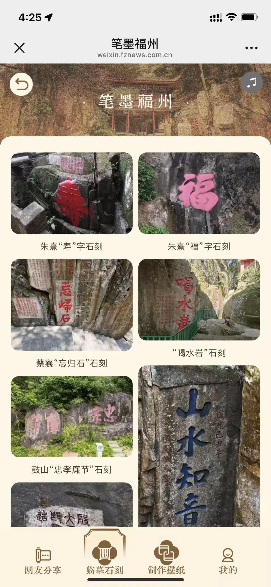 你的书法作品与名家相似度有多少？一起玩转“笔墨福州”！