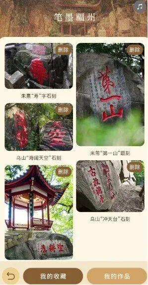 你的书法作品与名家相似度有多少？一起玩转“笔墨福州”！